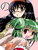 座敷童子喏喏喏