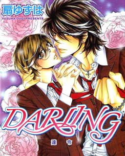 Darling达令