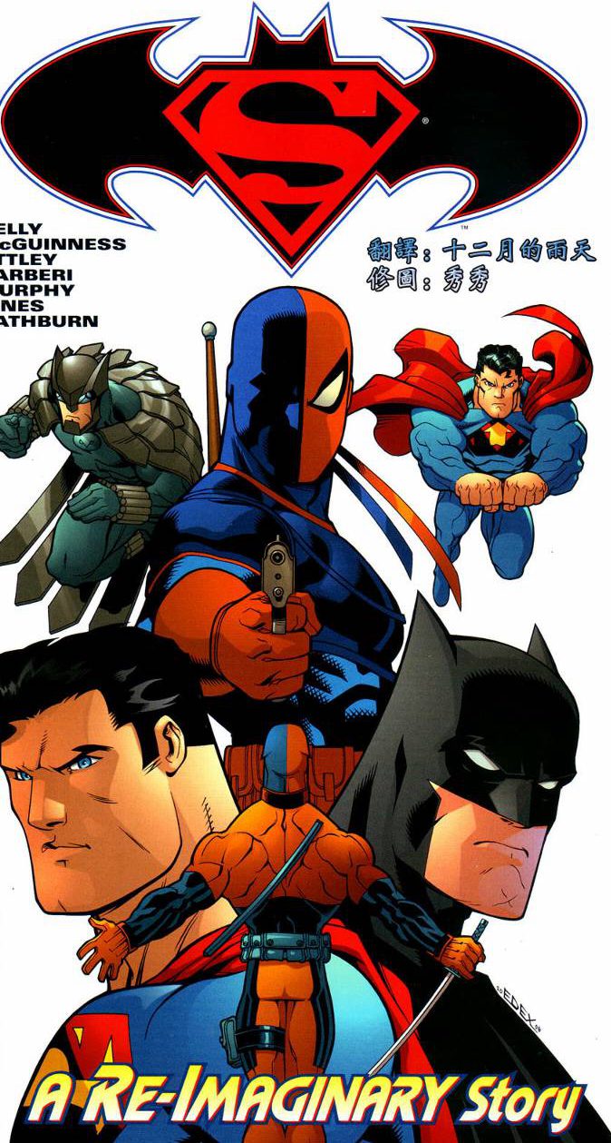 SupermanBatman_annual
