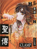 圣传