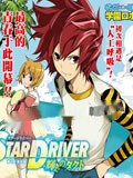 Star-Driver
