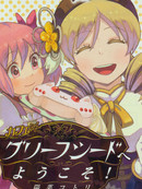 欢迎来到悲伤之种咖啡馆