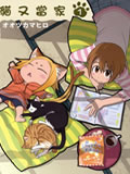 猫又当家