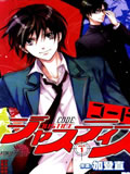 CODE JUSTICE