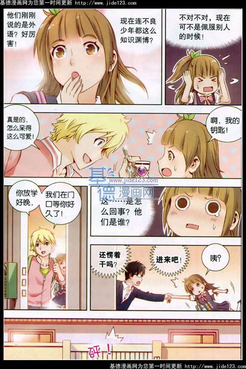 偶吧，一级棒