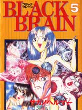 黑脑(日文)