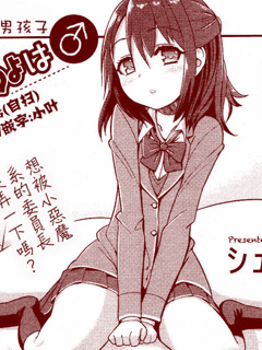 委员长是男孩子