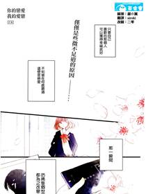 你的恋爱我的恋爱