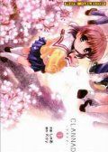 CLANNAD(电击版)