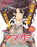 Amagami-precious-diary-薰篇