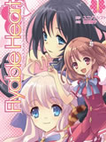 Flyable Heart