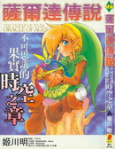 塞尔达传说缩小帽