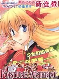 Fortune Arterial