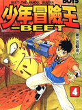 少年冒险王 BEET