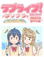 Veebu老师LL同人