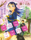 同居五男女