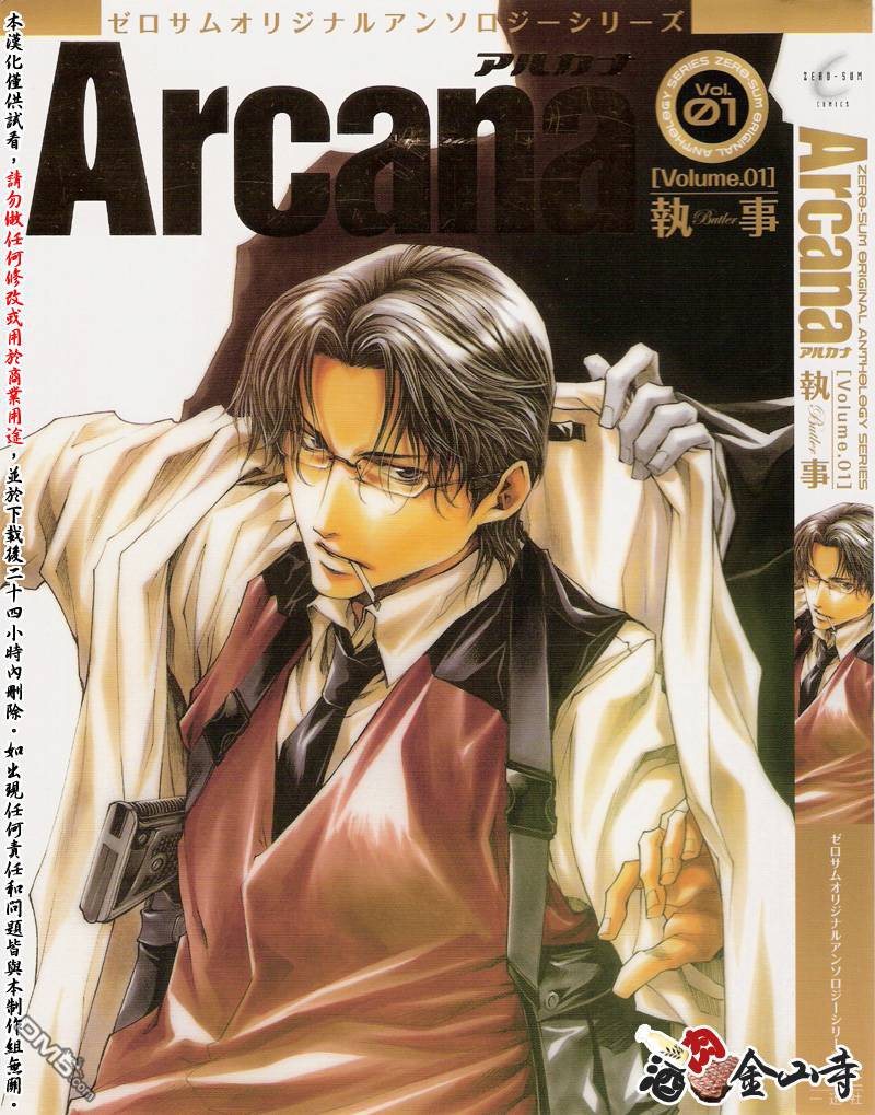 Arcana