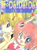 新DADADA