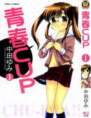 青春CUP