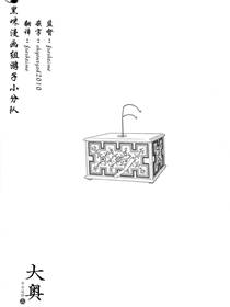大奥