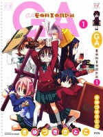 GA艺术科美术设计班