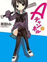 A-Channel/a频道
