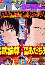 安达充短篇辑(白夏)