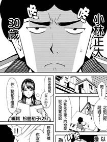 牛郎漫画家