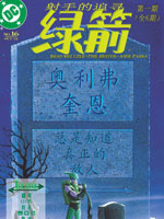 绿箭v3