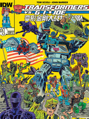变形金刚大战
