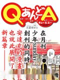 Q&A