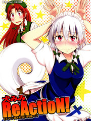 犬耳Reaction