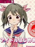 今日开始做偶像