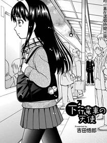 下行电车的天使