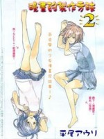 漫画的制作方法