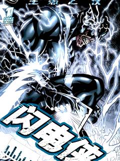 至黑之夜闪电侠