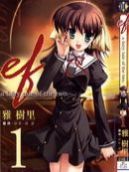 EF悠久之翼