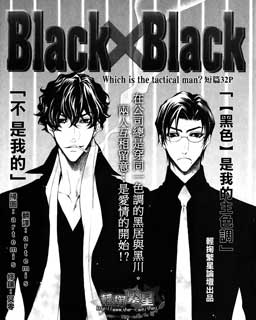 Black×Black1