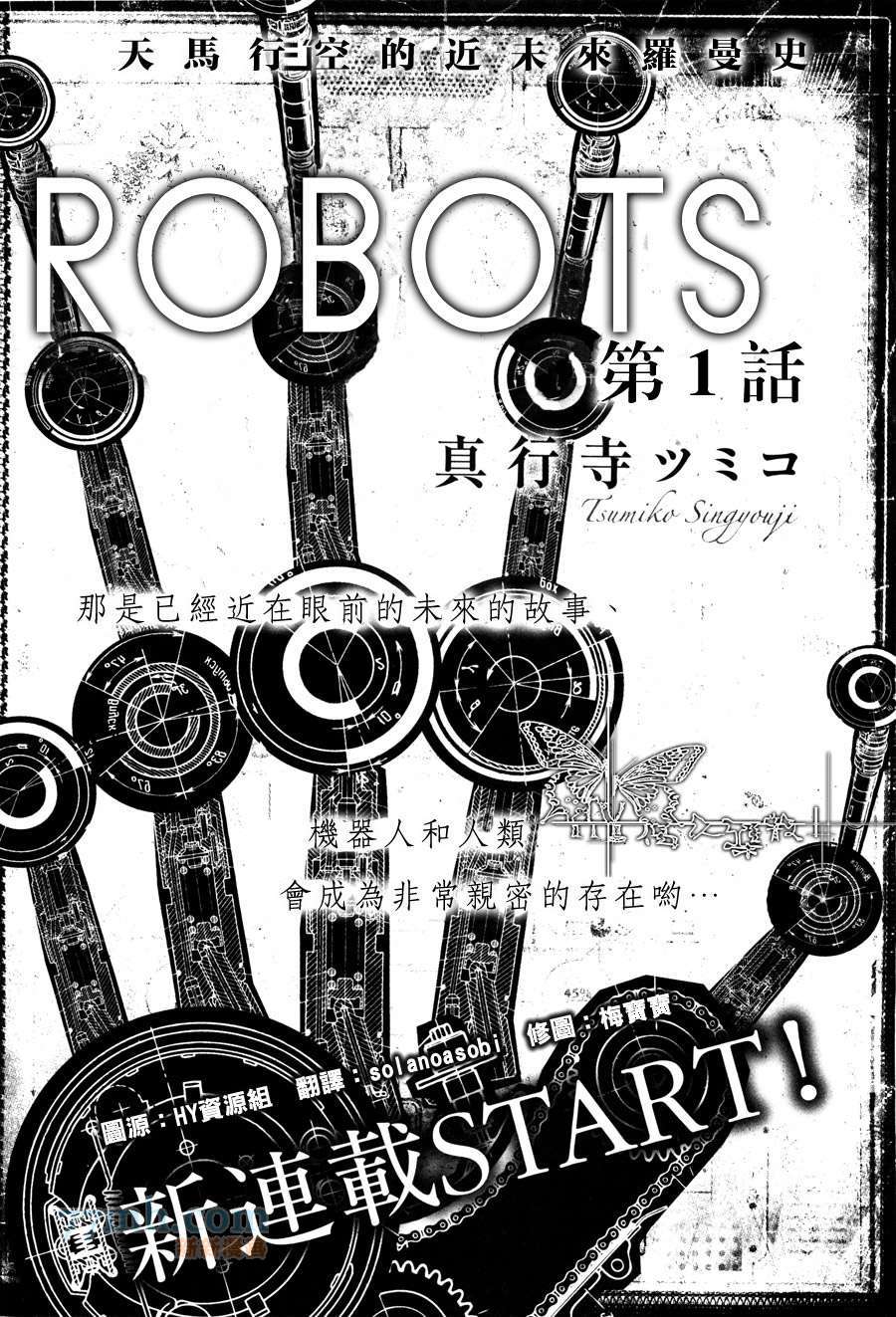 ROBOTS