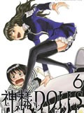 神样DOLLS