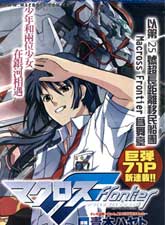 惑星伊甸MacrossF