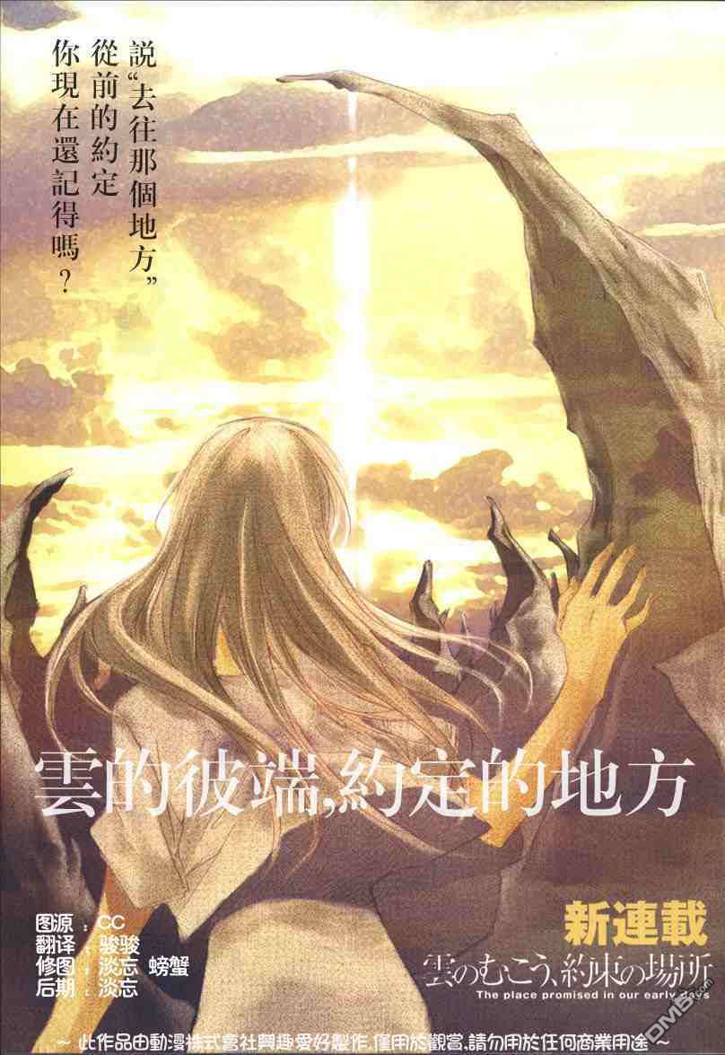 云之彼端