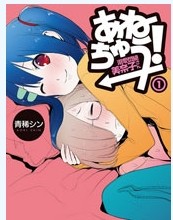 溺爱悶绝美奈子（日文）