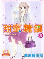 甜蜜糖罐