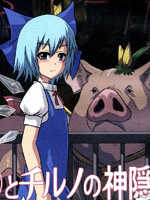 ⑨的神灵澡堂工作