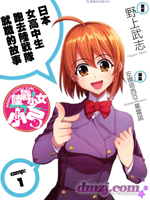 陆战少女小弓