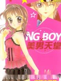 NG BOY×美男天堂