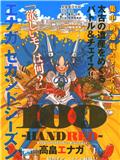 100－HANDRED－