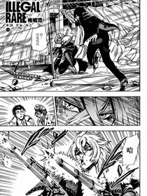 Illegal Rare/非法稀有种