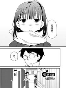 老师的错